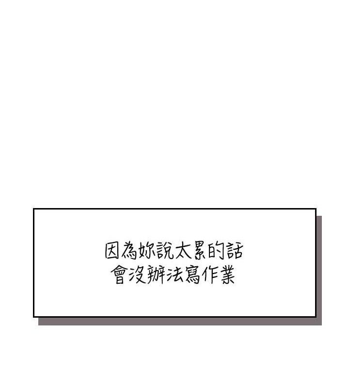 飞机杯女神连线中第14話-妳覺得我忍得住嗎?