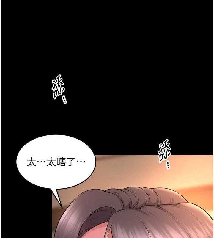 狱火重生第19話-往溫熱的口腔播種