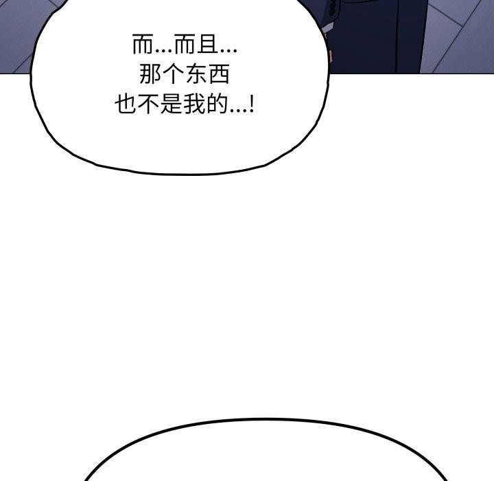 《缺德邻居难相处》第35话