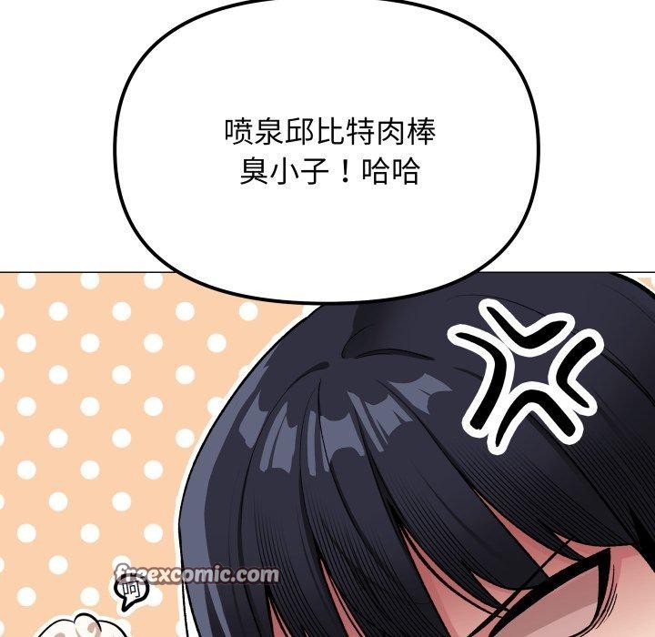 缺德邻居难相处第35話