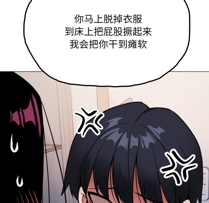 缺德邻居难相处第35話