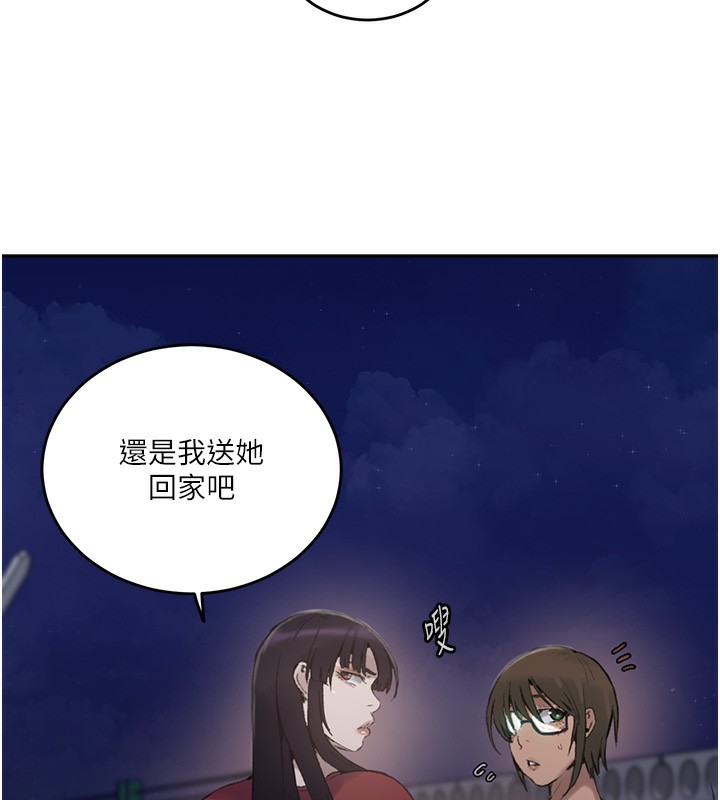 秘密教学第270話-沒看過你這麼噁心的人