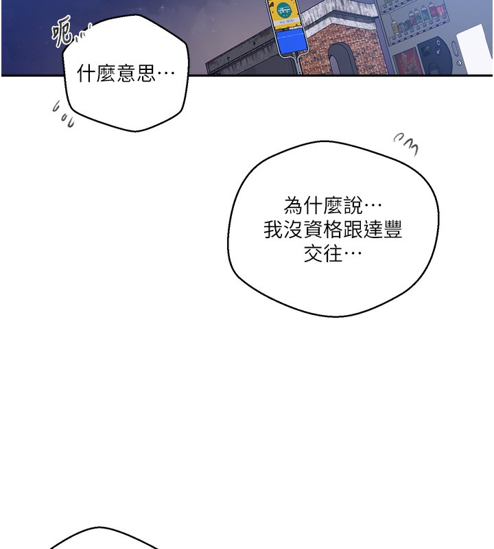 秘密教學第270話-沒看過你這麼噁心的人