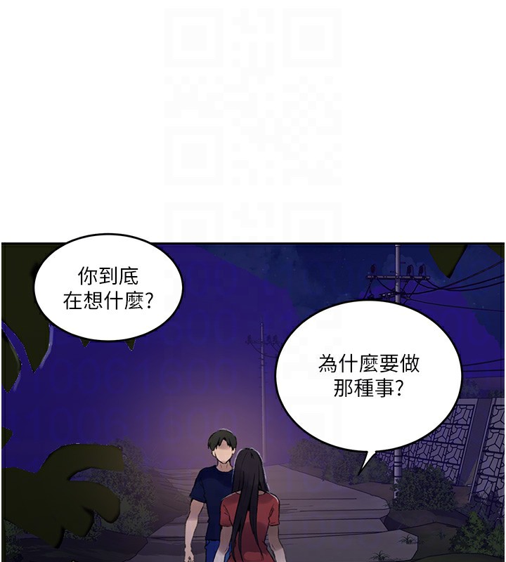 《秘密教学》第270话-没看过你这么噁心的人