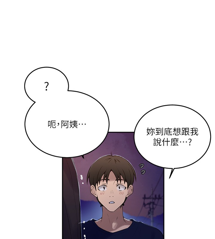 秘密教學第270話-沒看過你這麼噁心的人