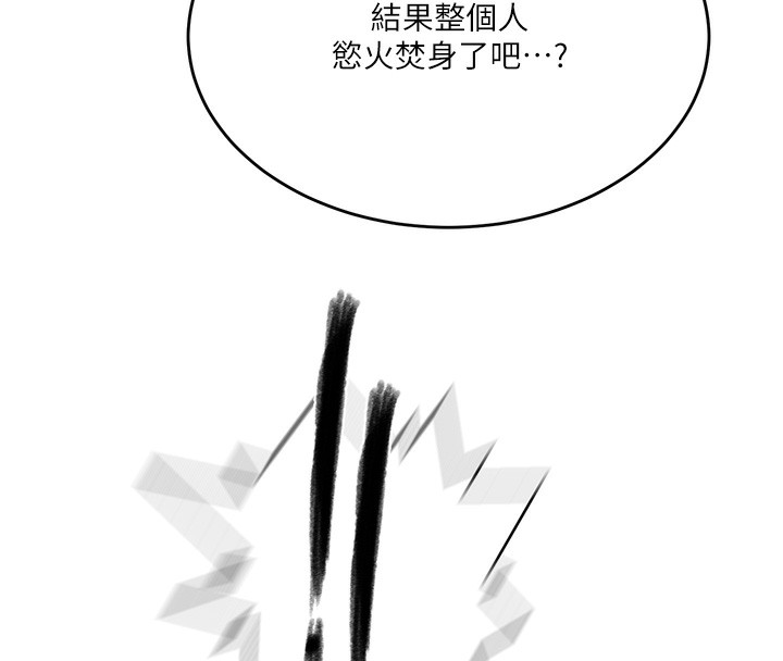 秘密教學第270話-沒看過你這麼噁心的人