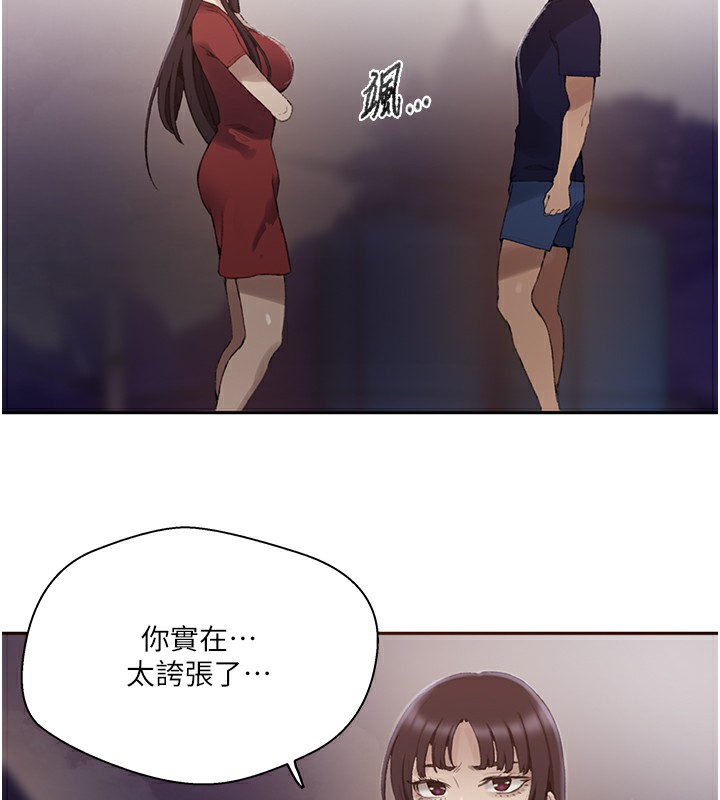 秘密教學第270話-沒看過你這麼噁心的人