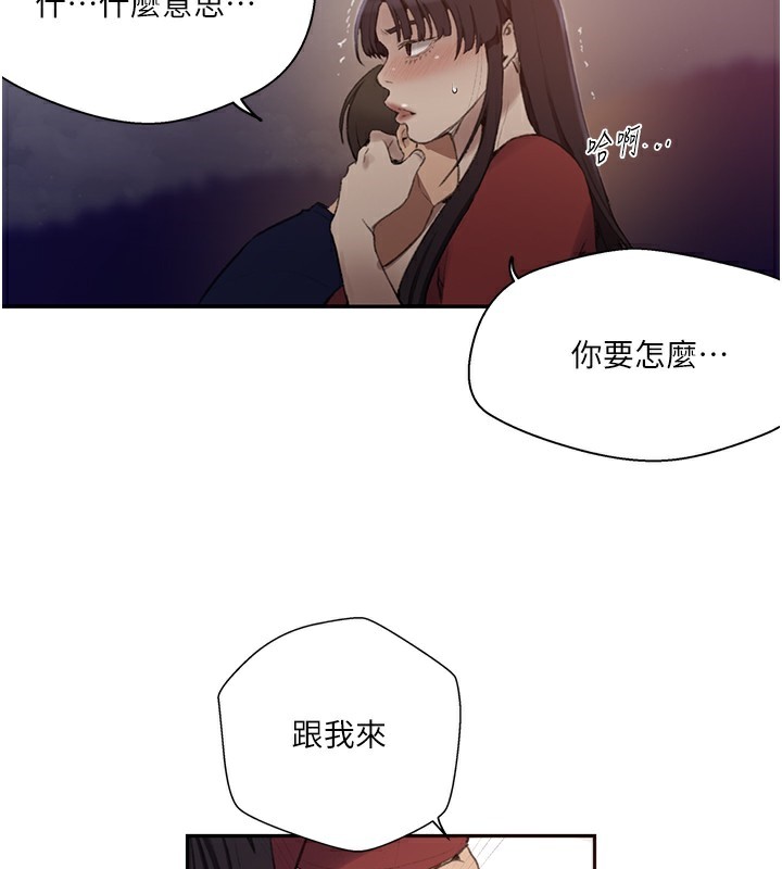 《秘密教学》第270话-没看过你这么噁心的人