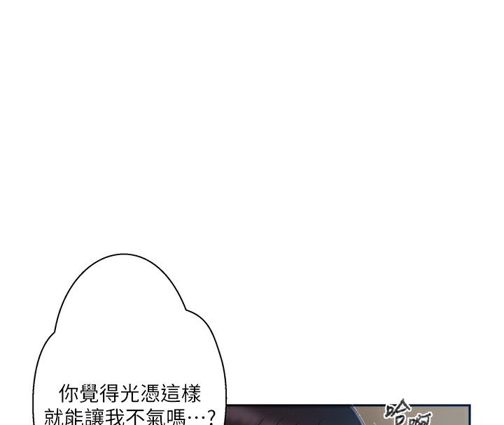 秘密教学第270話-沒看過你這麼噁心的人