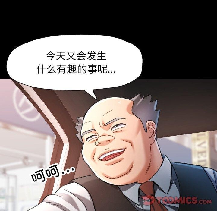 可以爱你吗第55話