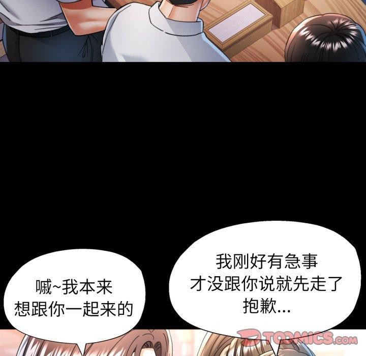 可以爱你吗第55話