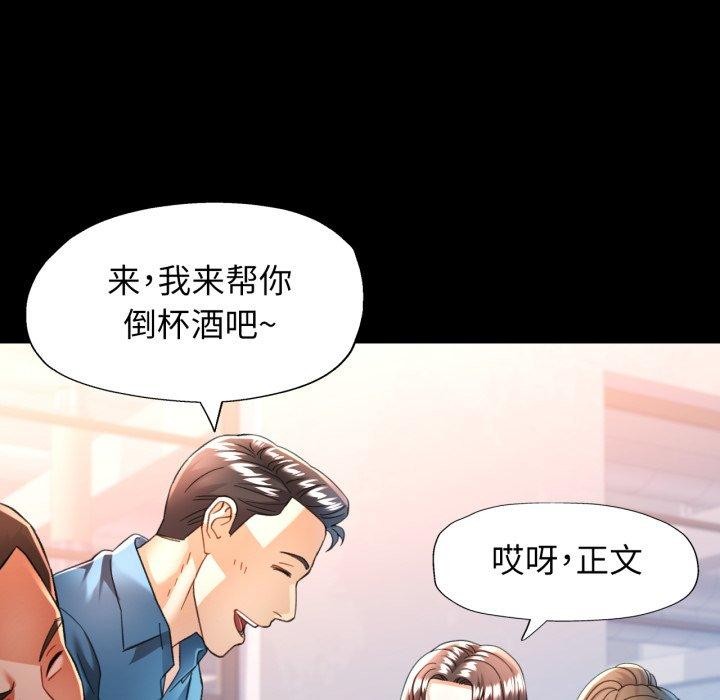 可以爱你吗第55話