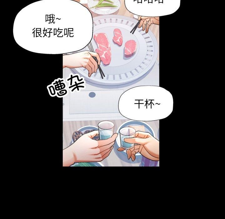 可以爱你吗第55話