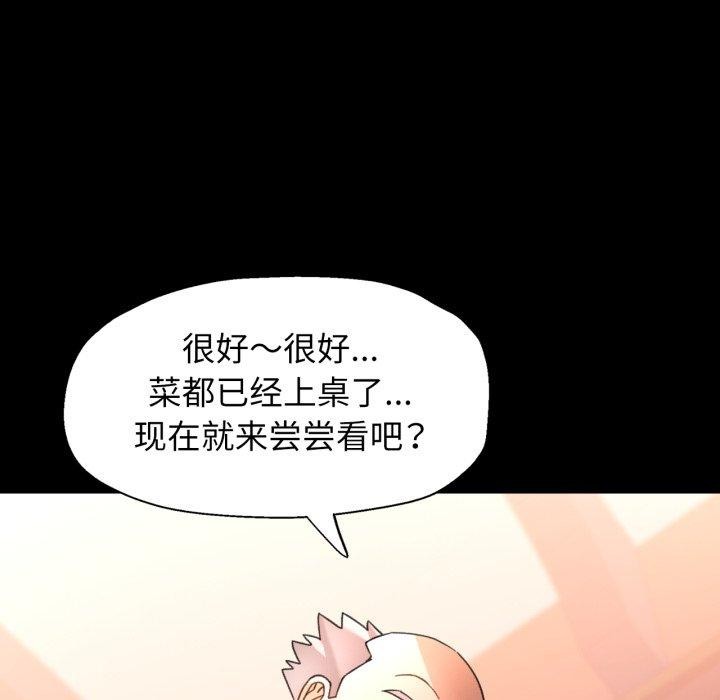 可以爱你吗第55話