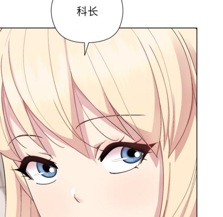 和美女上司玩游戏第54話