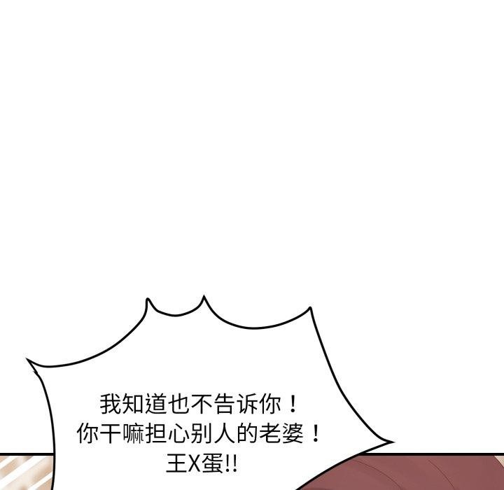 邻居跑路中第44話