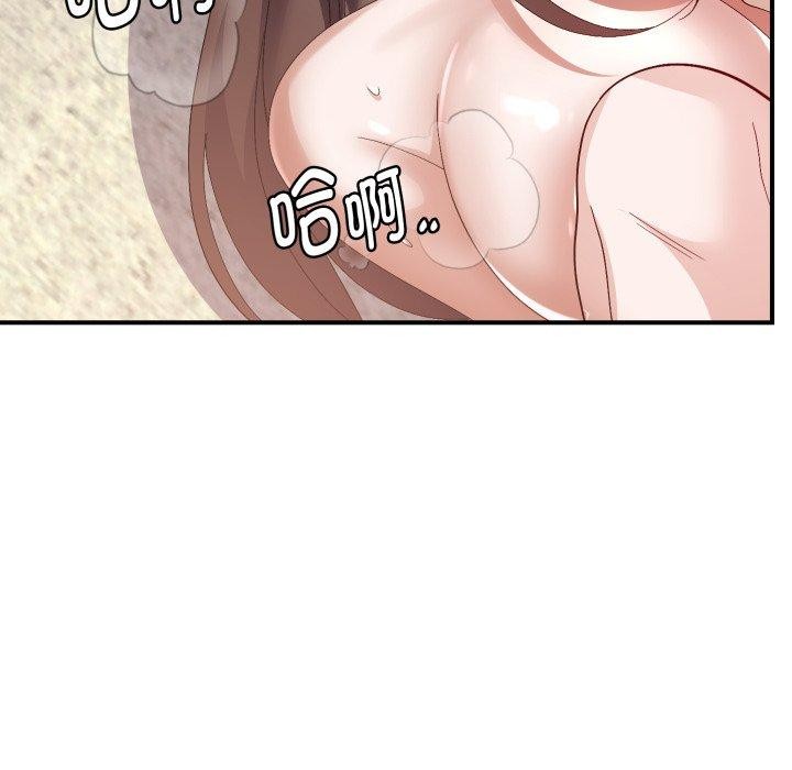 《邻居跑路中》第44话