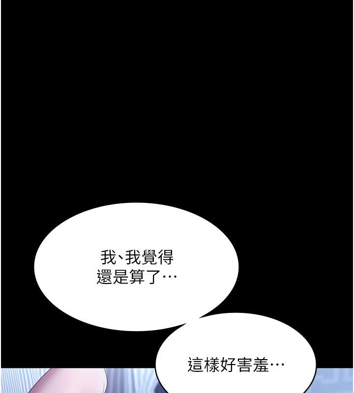 《老闆娘的诱惑》第56话-要怎么射都可以