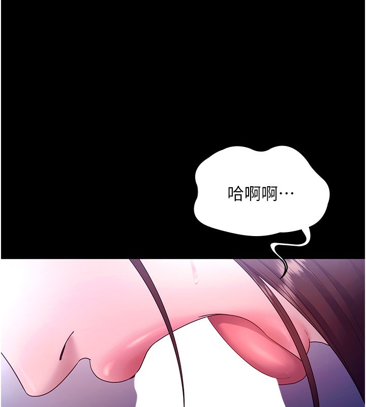 老闆娘的誘惑第56話-要怎麼射都可以