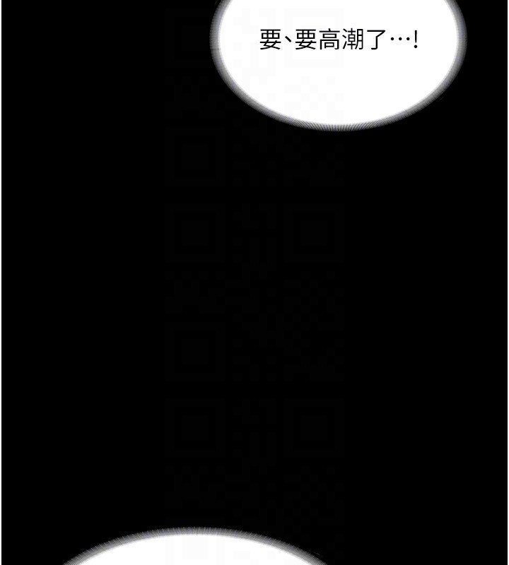 《老闆娘的诱惑》第56话-要怎么射都可以