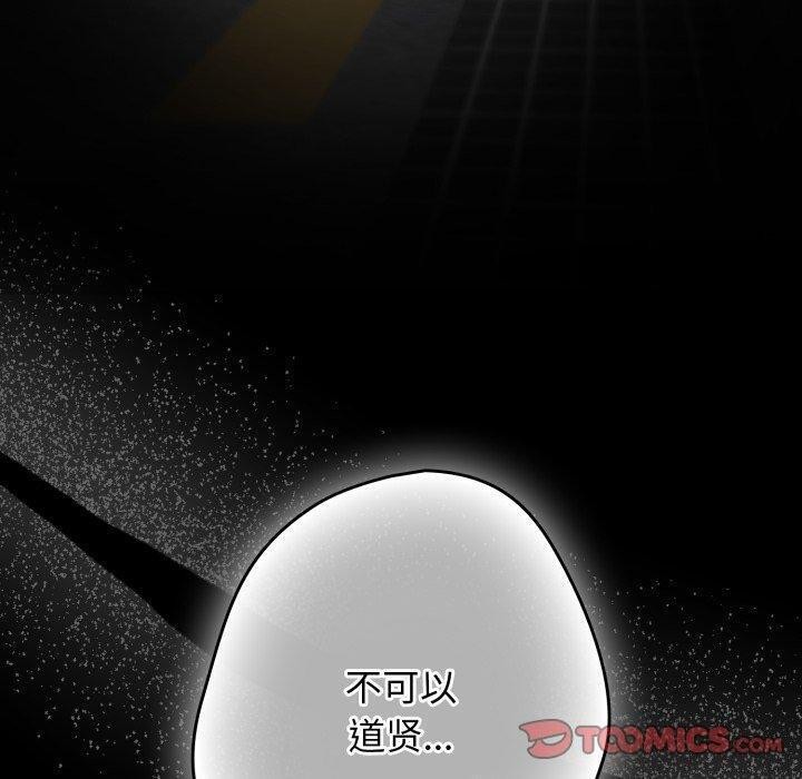 《游戏规则我来定》第102话
