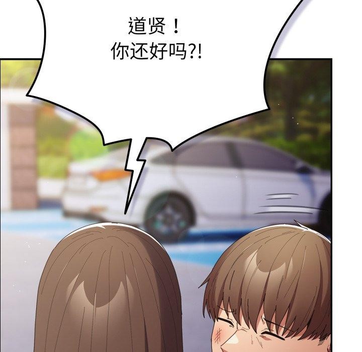 《游戏规则我来定》第102话