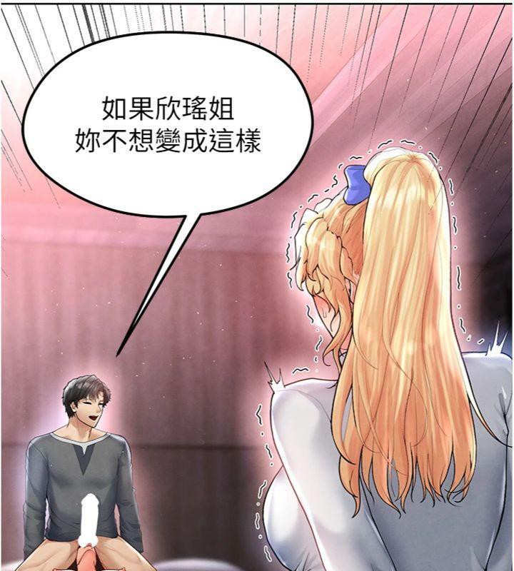 足球型男脫單指南第15話-網球女神的秘密癖好