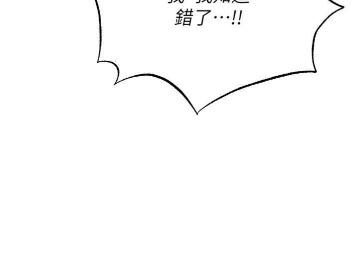 足球型男脫單指南第15話-網球女神的秘密癖好
