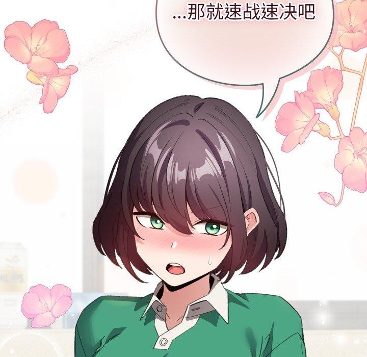 配角的生存任務第16話