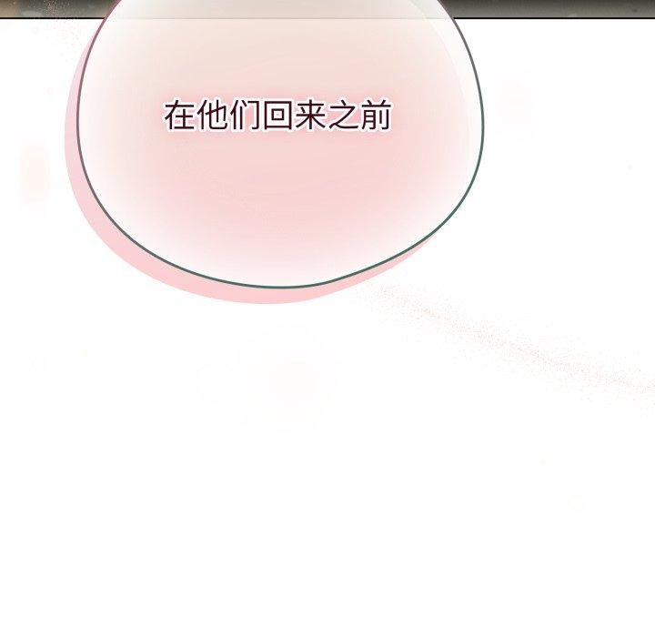 配角的生存任務第16話