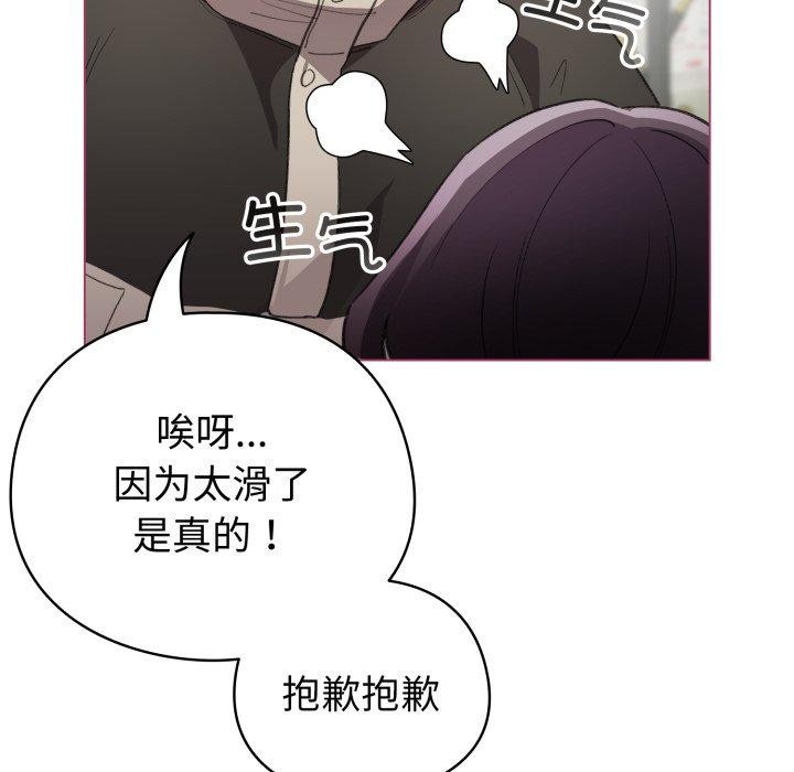 《配角的生存任务》第16话