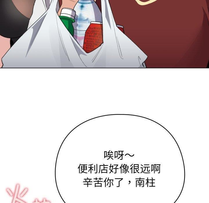 《配角的生存任务》第16话
