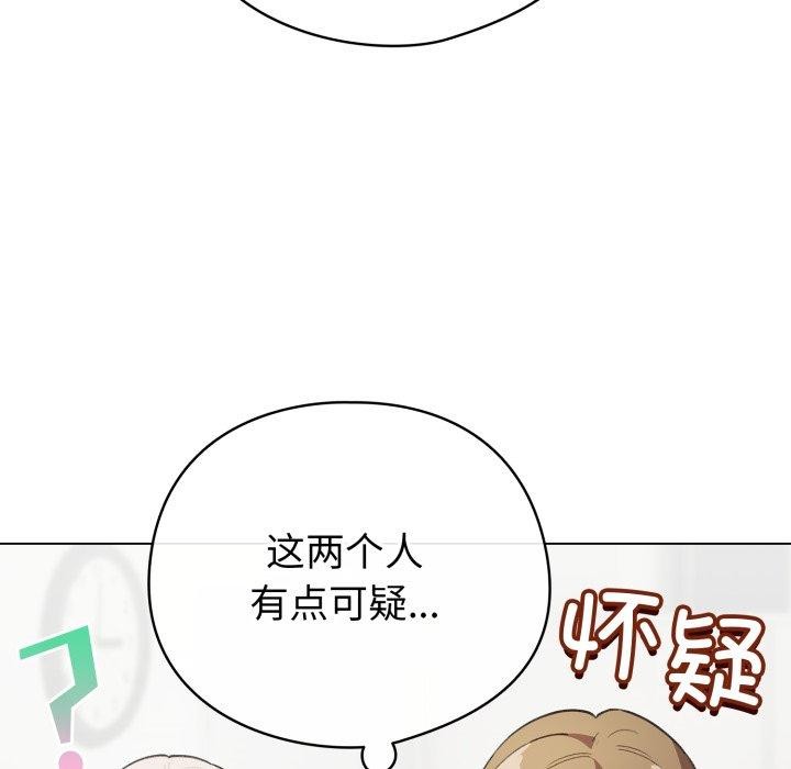 配角的生存任務第16話