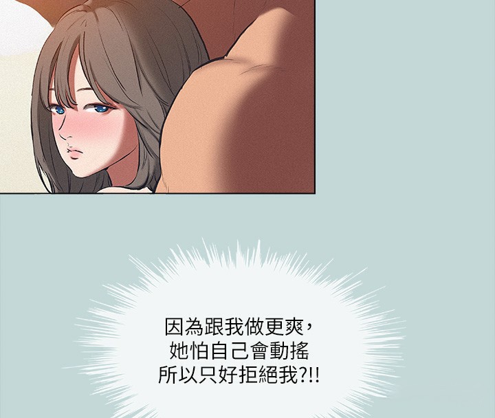 縱夏夜之夢(無碼版)第77話-偷窺野戰