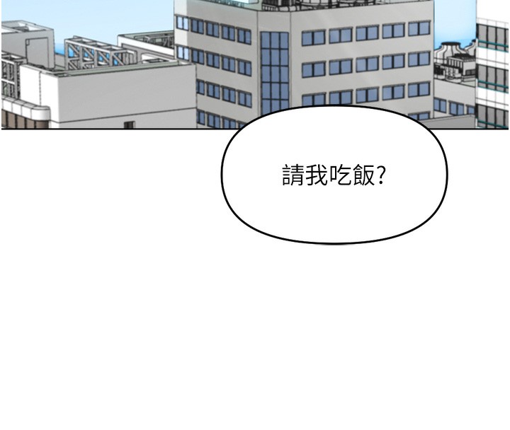 鲁蛇社畜的金手指第23話-妳能給我什麼好處?