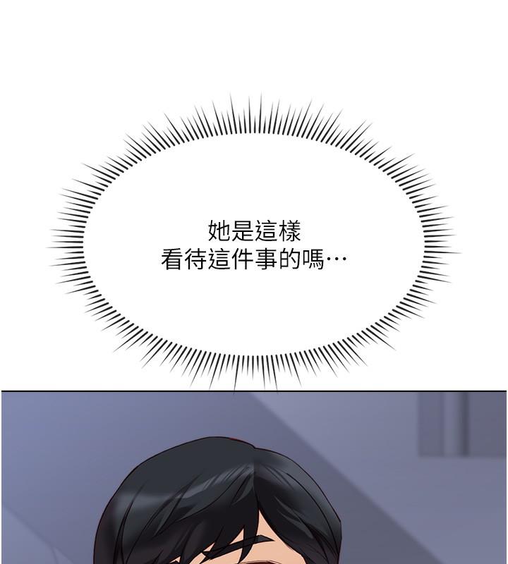 《鲁蛇社畜的金手指》第23话-妳能给我什么好处?