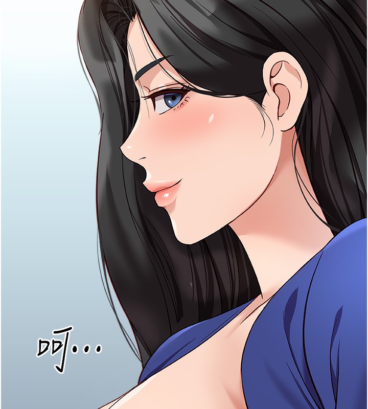 《鲁蛇社畜的金手指》第23话-妳能给我什么好处?