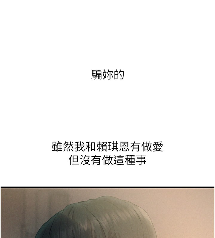 惡次人生第27話-忍住不高潮的對決