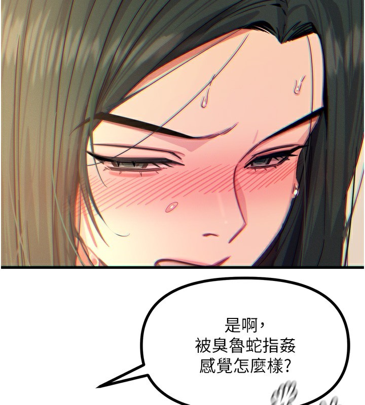 《恶次人生》第27话-忍住不高潮的对决