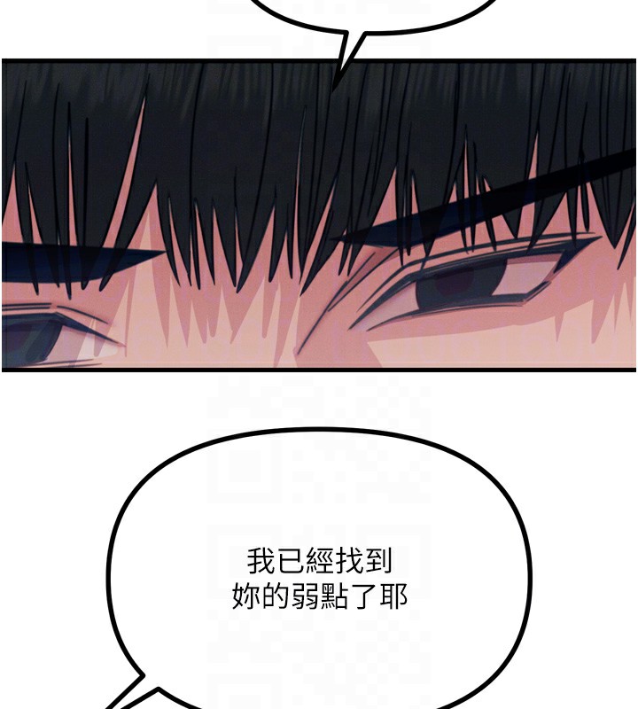 惡次人生第27話-忍住不高潮的對決