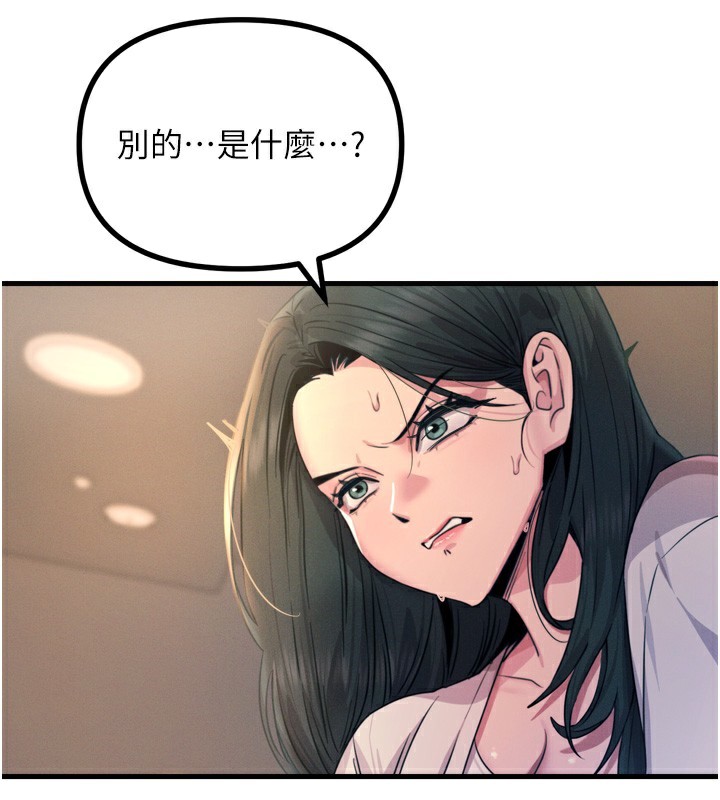 《恶次人生》第27话-忍住不高潮的对决