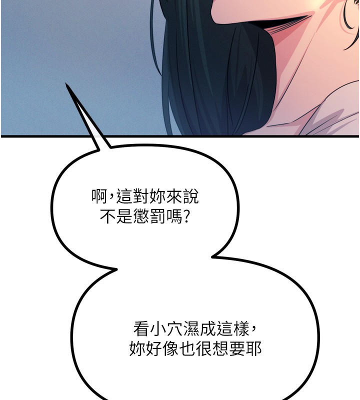 《恶次人生》第27话-忍住不高潮的对决
