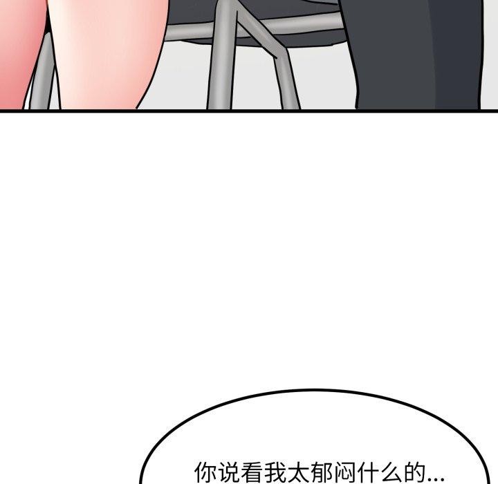 发小碰不得第70話