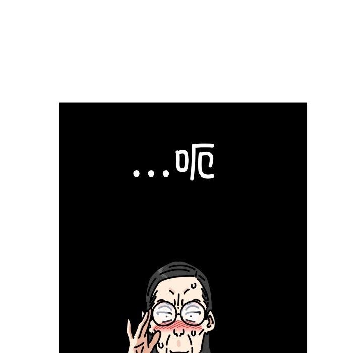 发小碰不得第70話