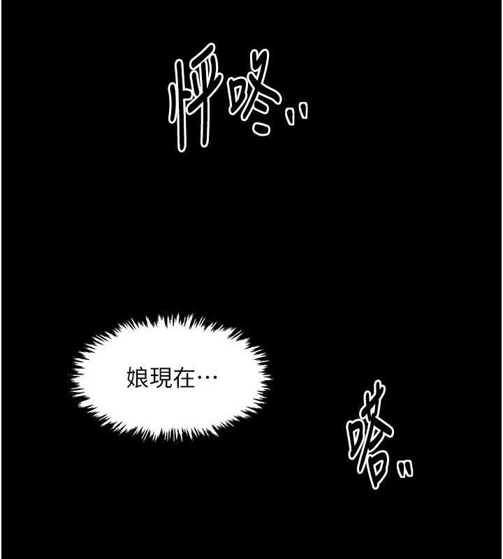 最強家丁第39話-資深行首的心理戰
