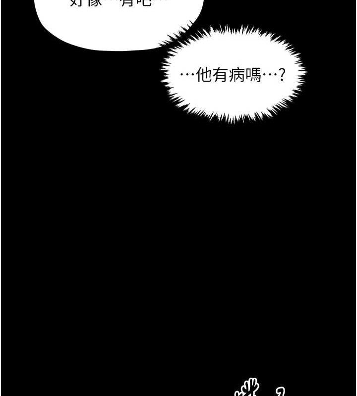 最強家丁第39話-資深行首的心理戰
