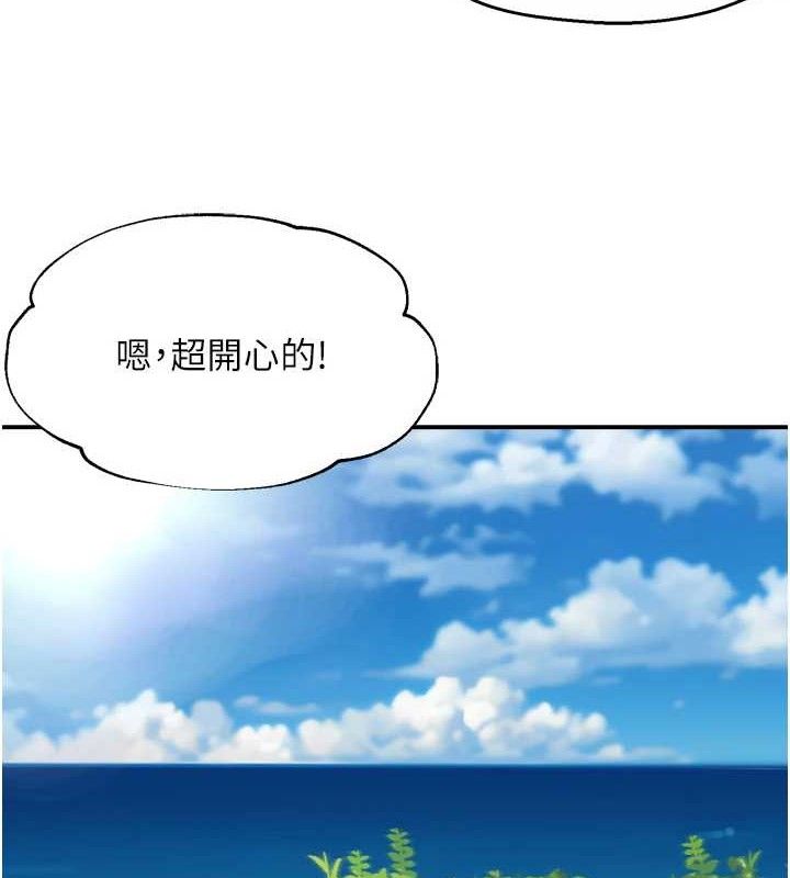 癢樂多阿姨第63話-我們一直在一起好嗎…?