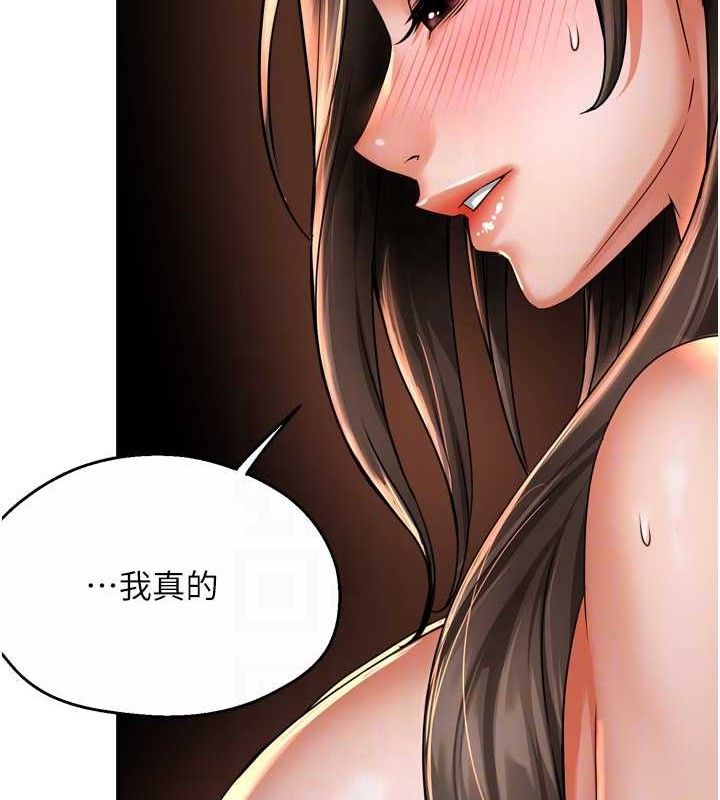 癢樂多阿姨第63話-我們一直在一起好嗎&hellip;?