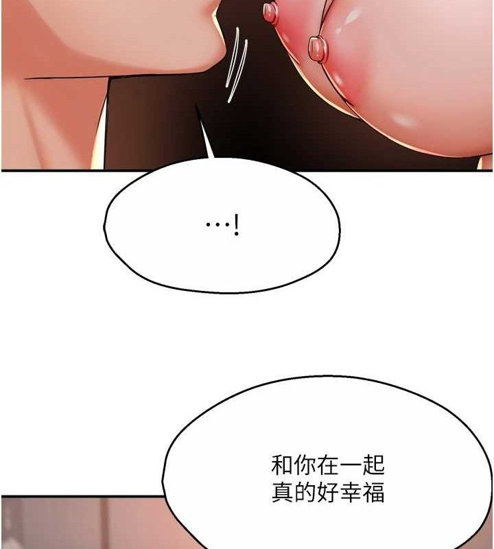 癢樂多阿姨第63話-我們一直在一起好嗎&hellip;?