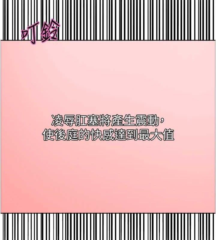 色輪眼第2季第75話-前後雙插的快感&hearts;